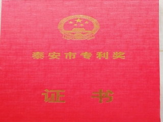 專利證書(shū)